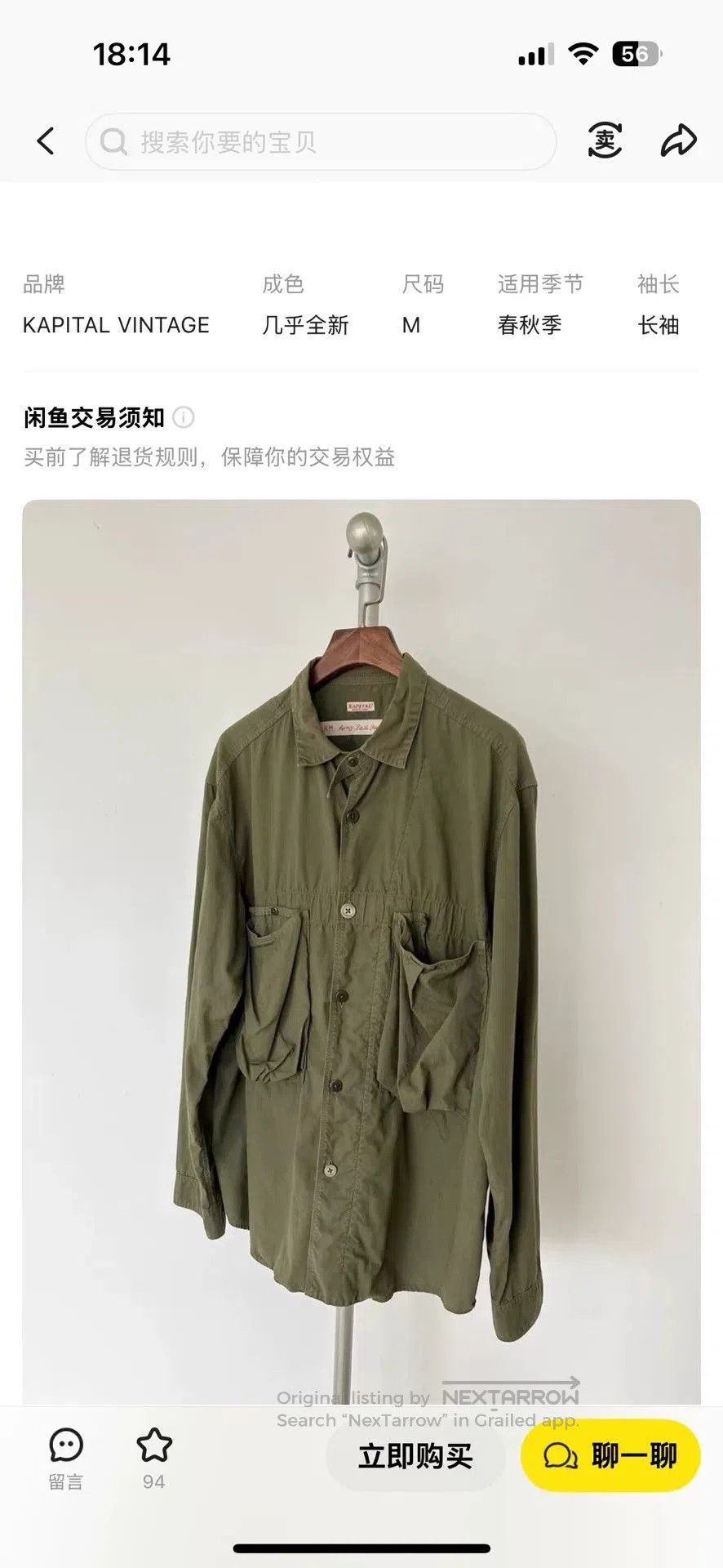Kapital kapital long sleeve military shirt. Size US S / EU 44-46 / 1 - 6 Thumbnail