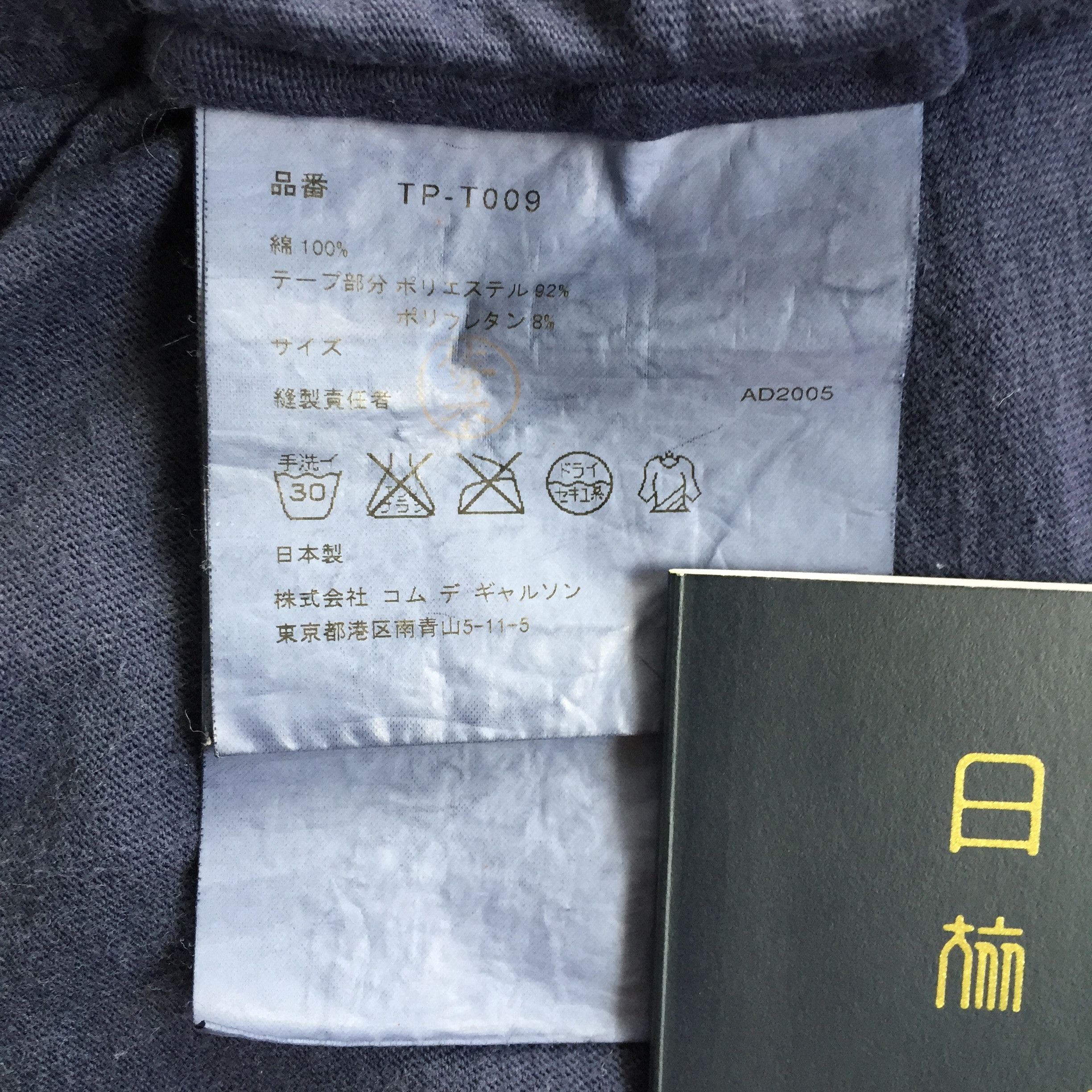 Comme des Garcons Tricot Comme des Garcons Navy Velvet Side Seam Size ONE SIZE - 5 Thumbnail