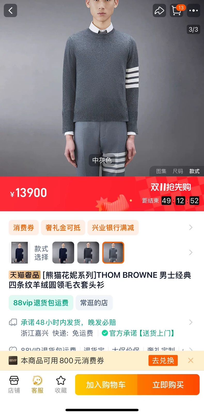 Thom Browne Thom browne Four-bar cashmere pullover sweater 2503-Nextarr Size US S / EU 44-46 / 1 - 7 Thumbnail
