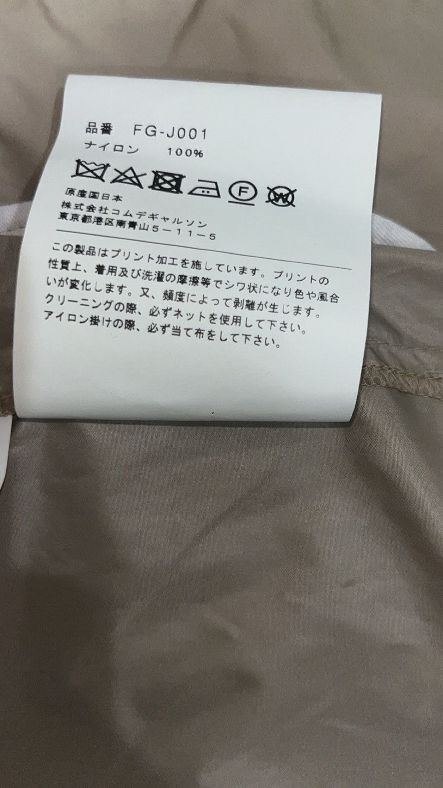 Comme des Garcons SHIRT COMME DES GARCONS SHIRT X YUE MINJUN JACKET BEIGE Size US M / EU 48-50 / 2 - 6 Thumbnail