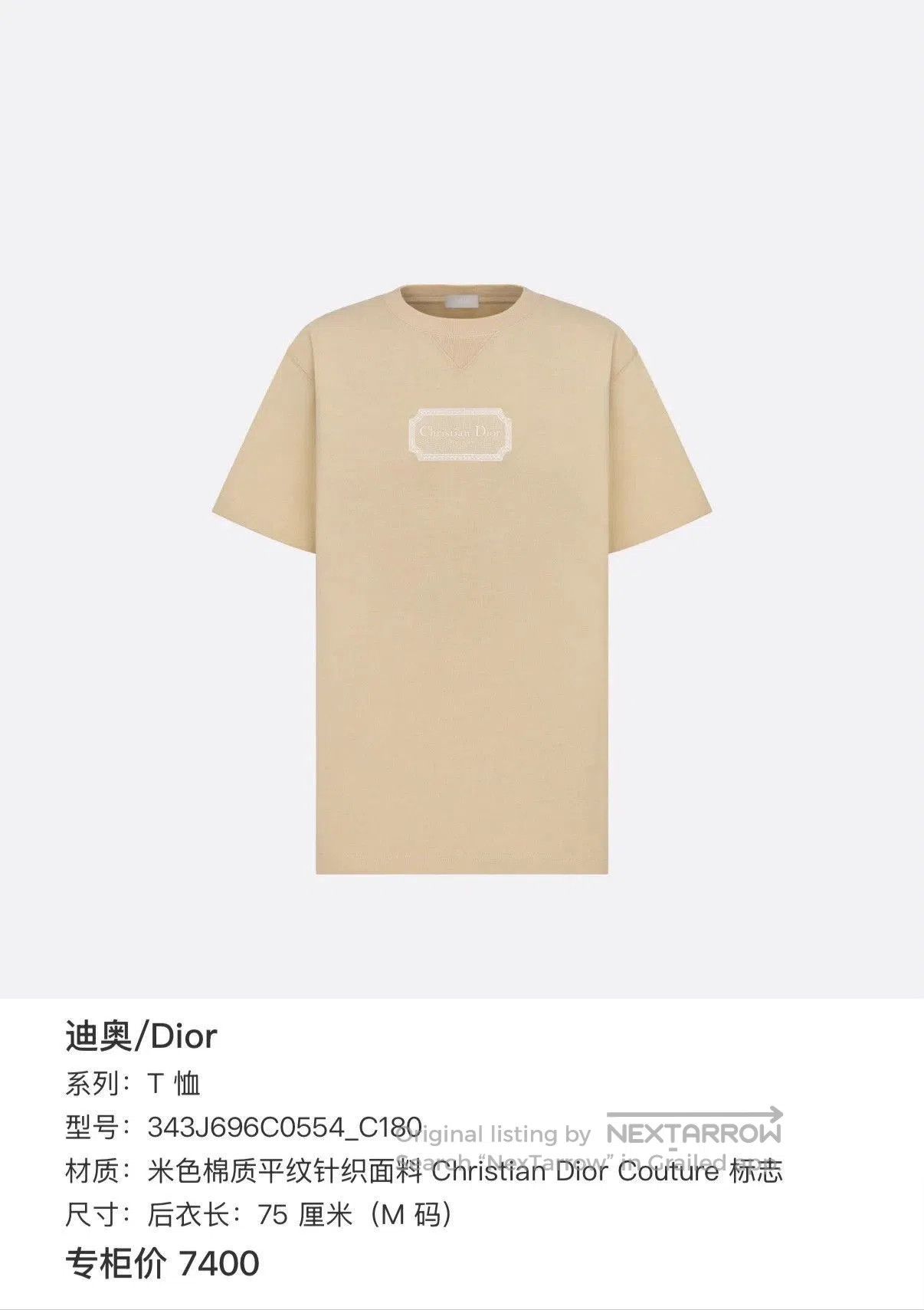 Dior Beige Short-Sleeve T-Shirt Size L. Size US L / EU 52-54 / 3 - 6 Thumbnail