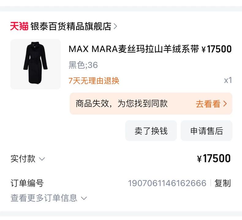 Other Max Mara Classic Black Cashmere Coat Size S / US 4 / IT 40 - 7 Thumbnail