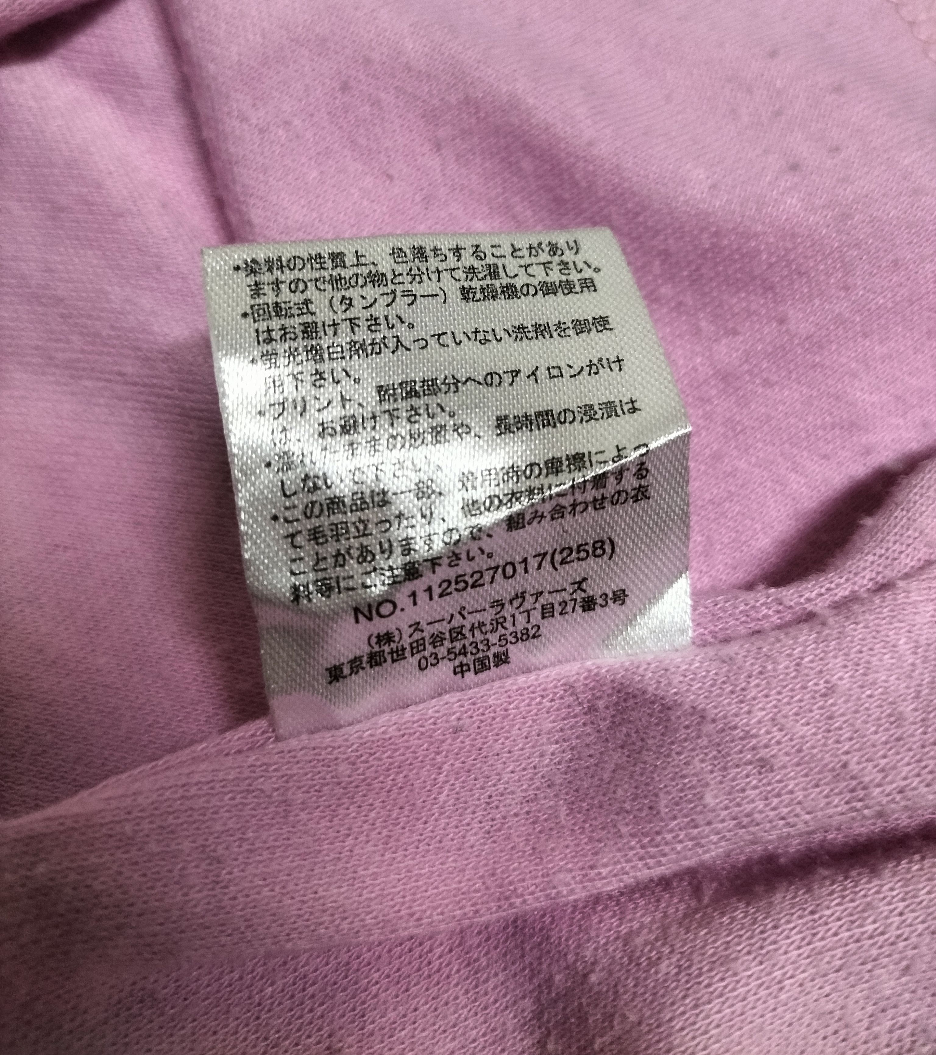 Japanese Brand porno kill lovers Rock punk tshirt harajuku styles Size ONE SIZE - 9 Thumbnail