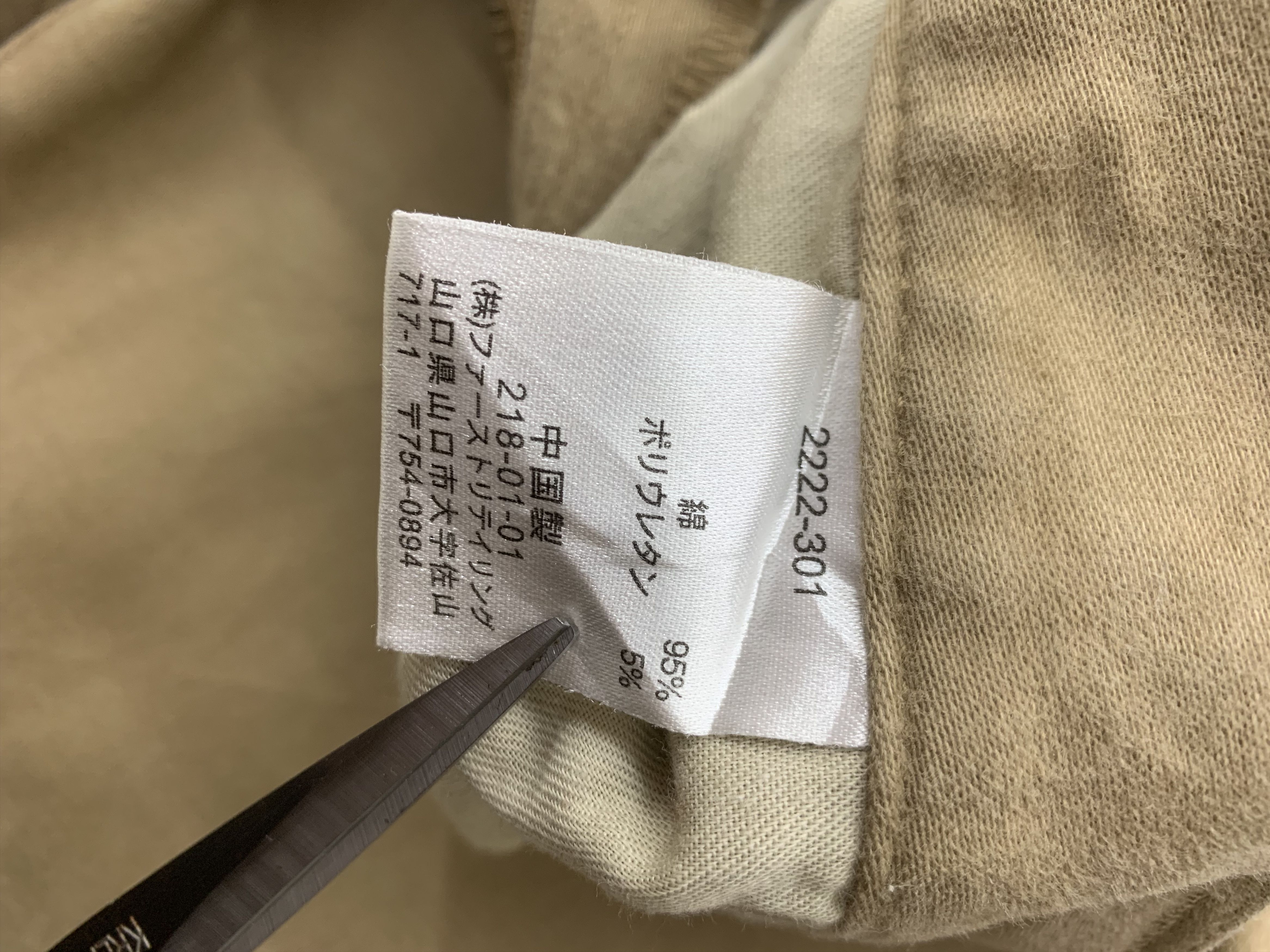 Uniqlo × Vintage Uniqlo Pants size 26 Size 26" / US 2 / IT 38 - 5 Thumbnail