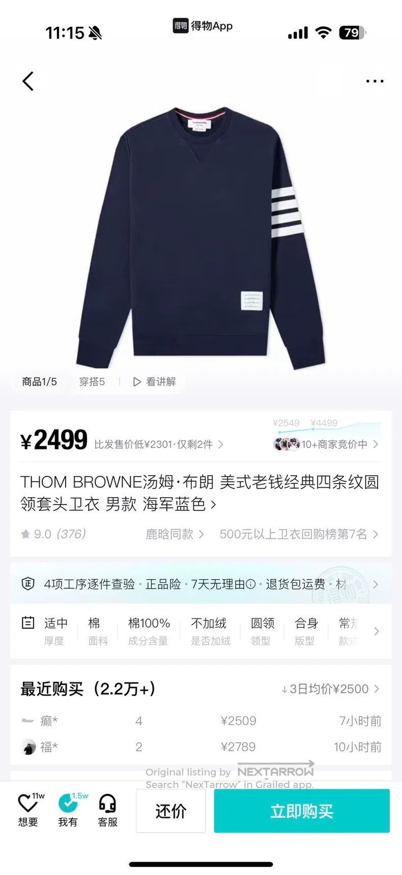 Other Thom Browne Round neck pullover Size US XL / EU 56 / 4 - 9 Thumbnail