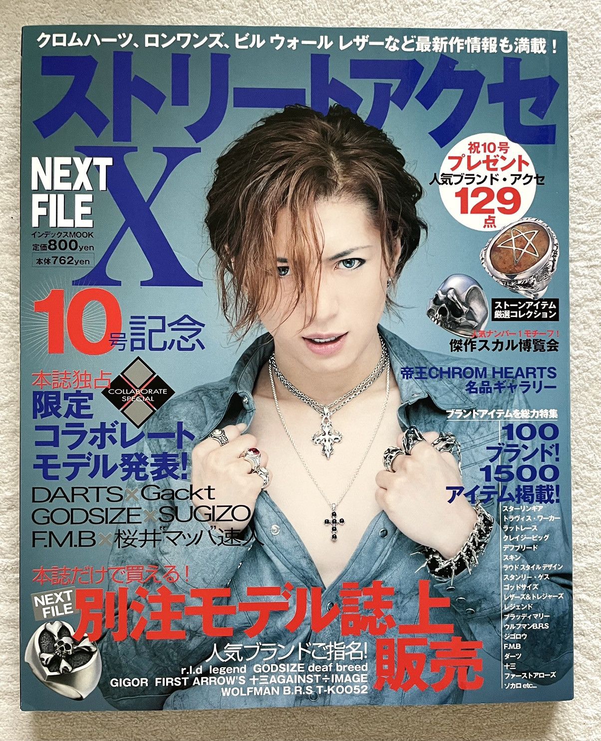 Bill Wall Leather × Chrome Hearts × Japanese Brand Chrome hearts Silver accessories complete FILE 10 magazine Size ONE SIZE - 1 Thumbnail