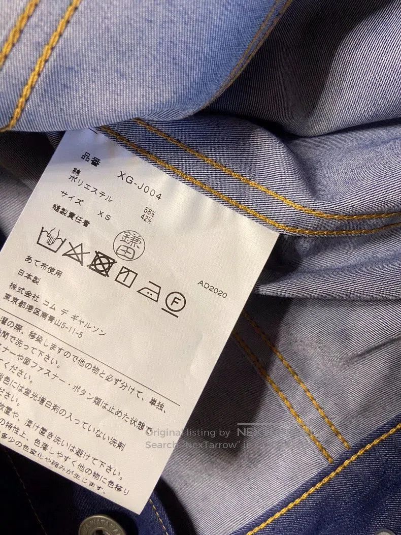 Junya Watanabe Junya Watanabe CDG Denim Jacket XS. Size US XS / EU 42 / 0 - 4 Thumbnail