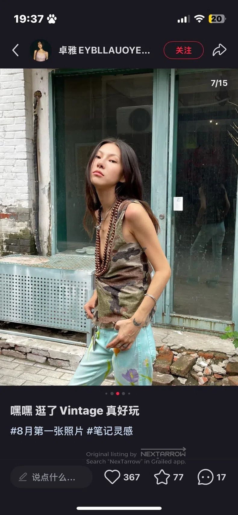 Junya Watanabe Junya Watanabe Beaded Camouflage Vest Size S / US 4 / IT 40 - 2 Thumbnail