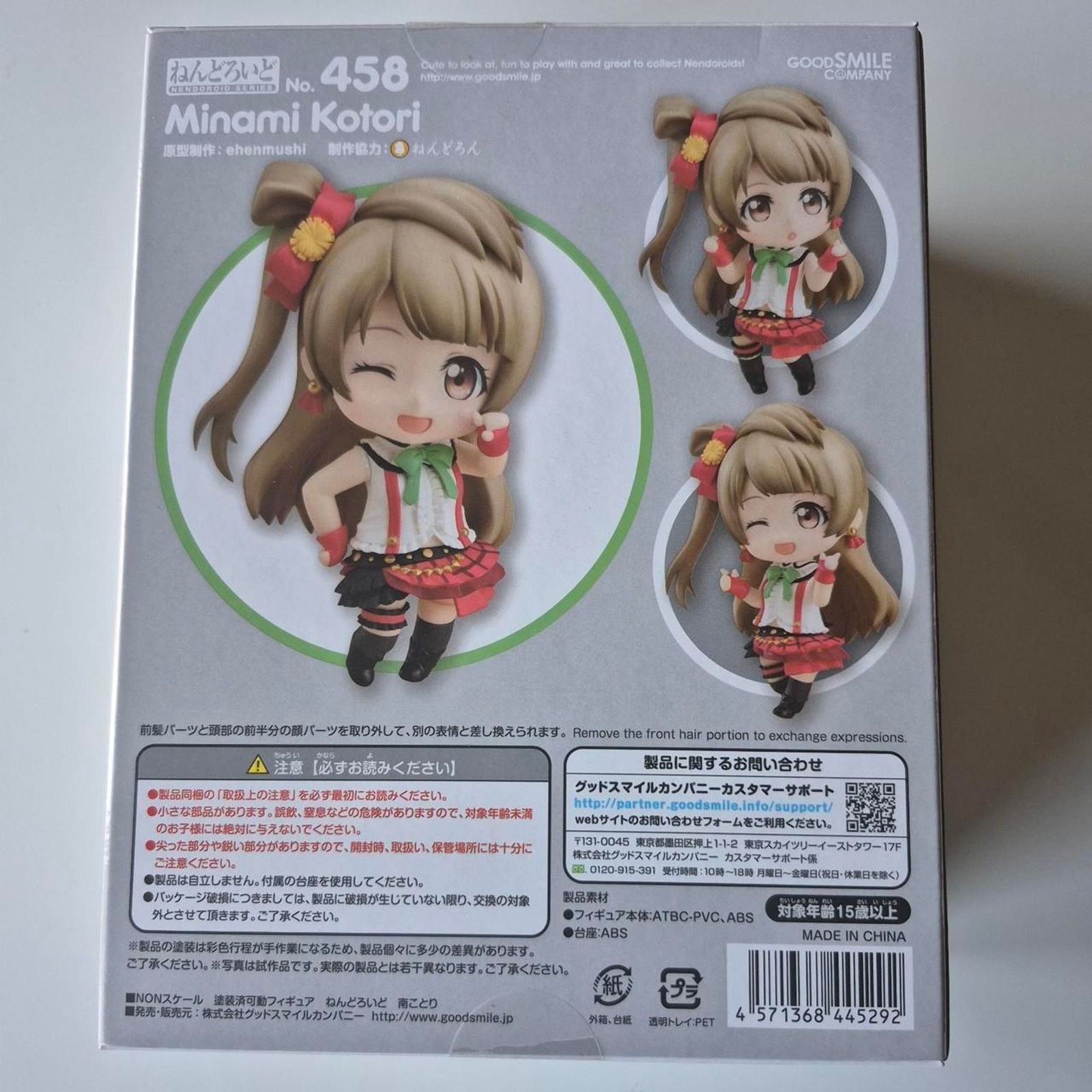 Other Minami Kotori Nendoroid – Love Live! Authentic Nendoroid Size ONE SIZE - 3 Thumbnail