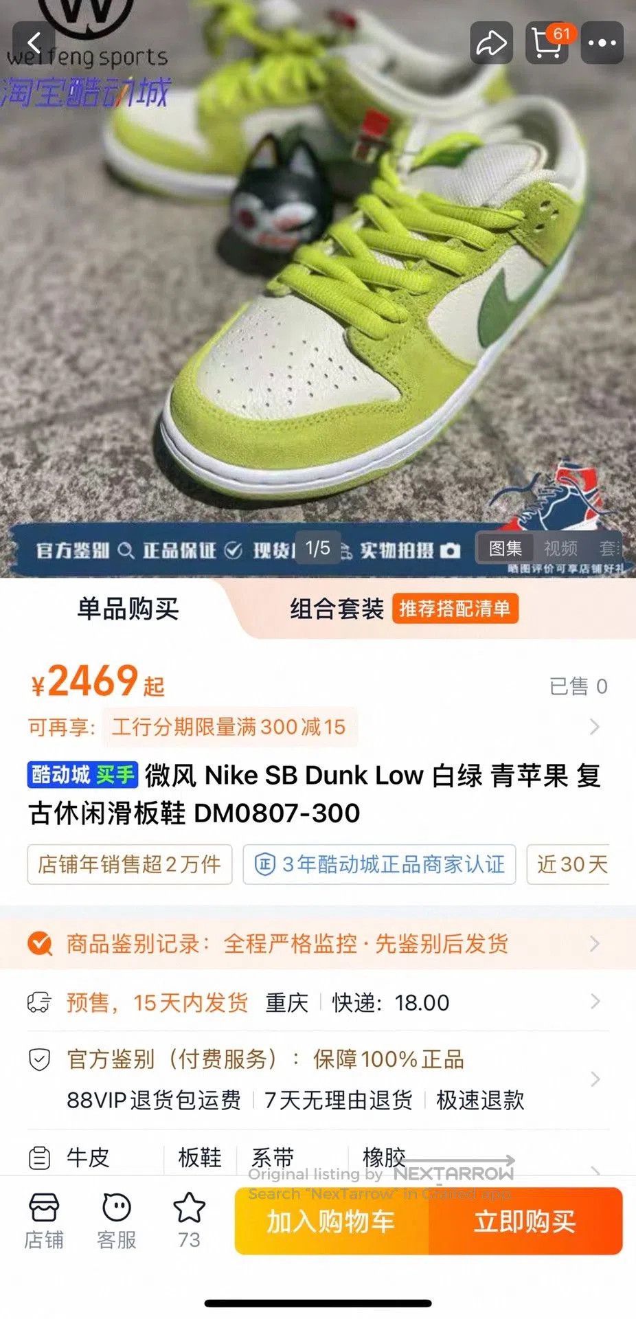 Nike SB Nike SB Dunk Low DM0807. Size US 10 / EU 43 - 9 Thumbnail