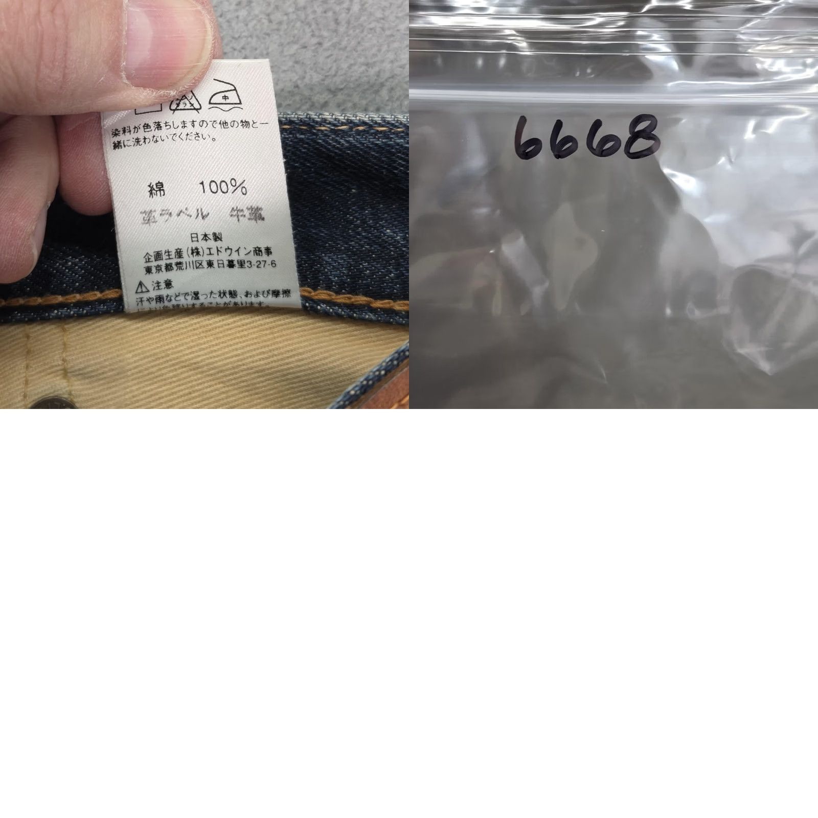 Edwin Edwin Jeans Mens Selvedge Blue Destroyed Straight Baggy Japan 505SX Fits 27x30 Size US 27 - 10 Thumbnail