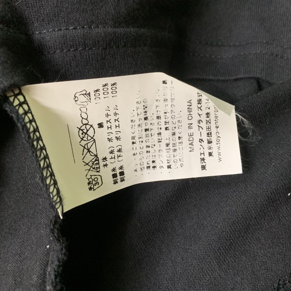 Toyo Enterprises SUKAJAN TOYO ENTERPRISE T-SHIRT Size US M / EU 48-50 / 2 - 7 Thumbnail