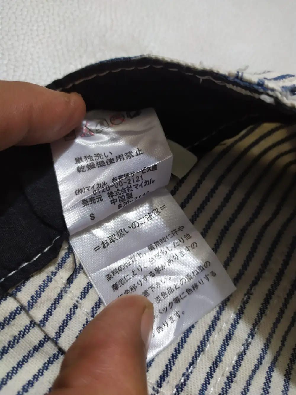 Japanese Brand Sun Lucas Japan Stripes Flare Pants Size 30" / US 8 / IT 44 - 9 Thumbnail