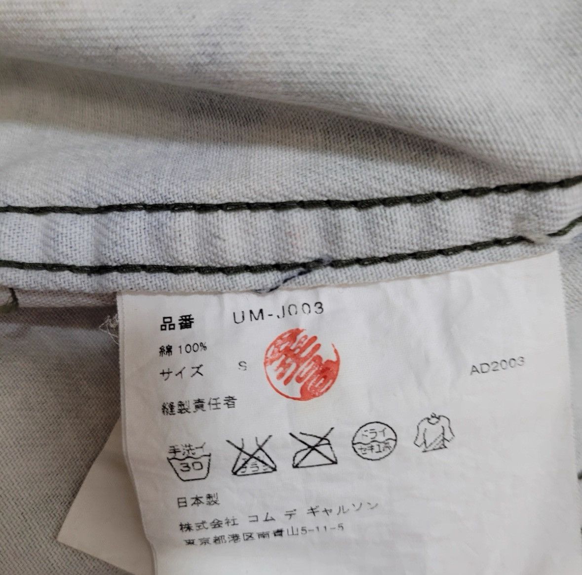 Junya Watanabe Junya watanabe Comme des garçons camo jacket Size US S / EU 44-46 / 1 - 7 Thumbnail