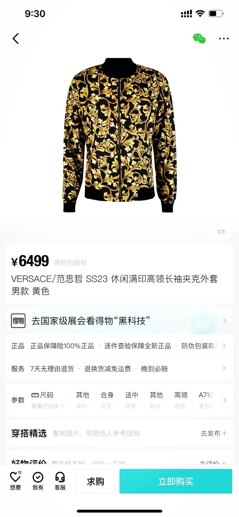 Versace Versace Jacket Black Gold Baroque Print Men's Bomber Jacke Size US XXL / EU 58 / 5 - 9 Thumbnail