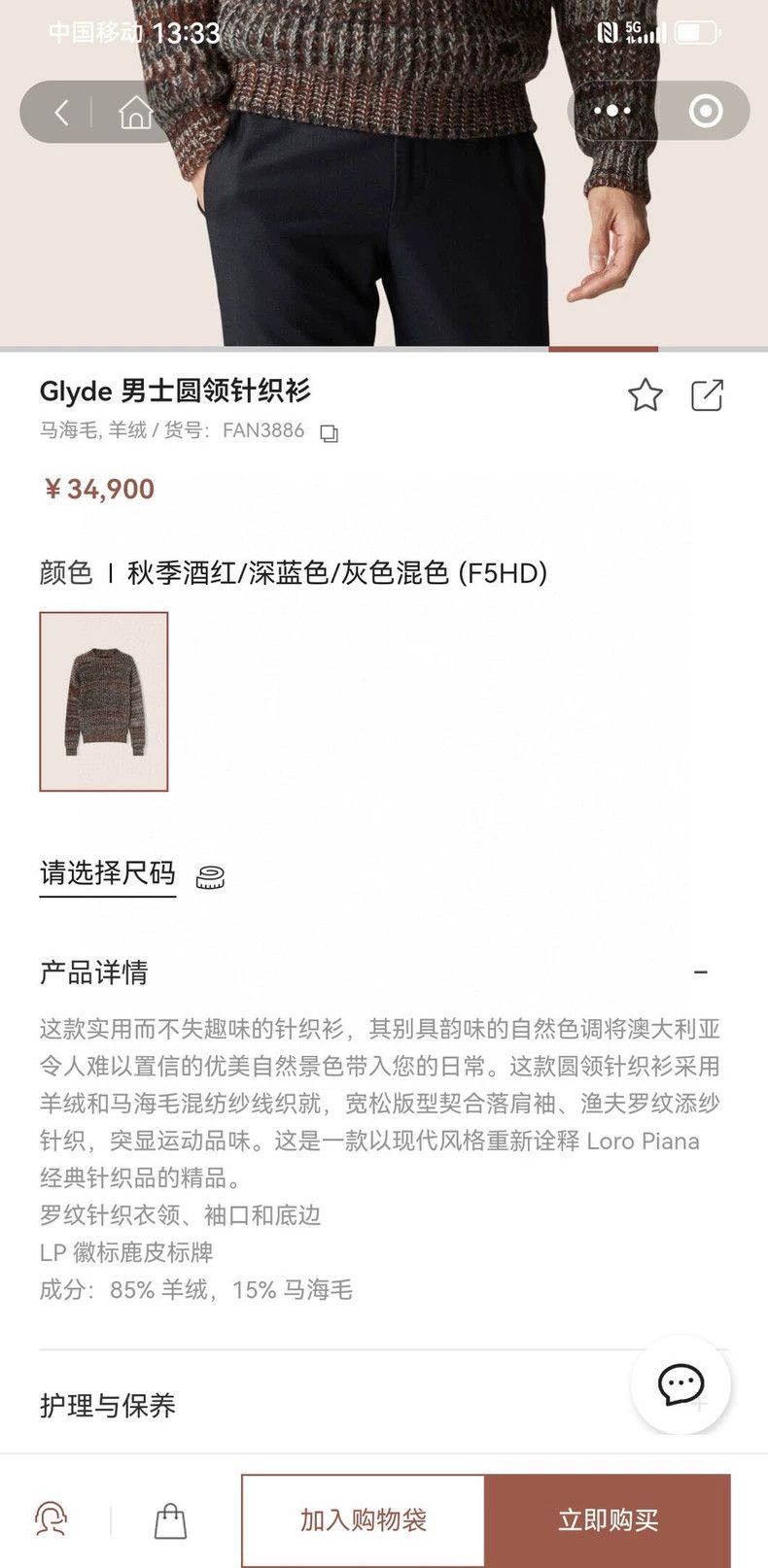Loro Piana LORO PIANA knitwear Size US L / EU 52-54 / 3 - 8 Thumbnail