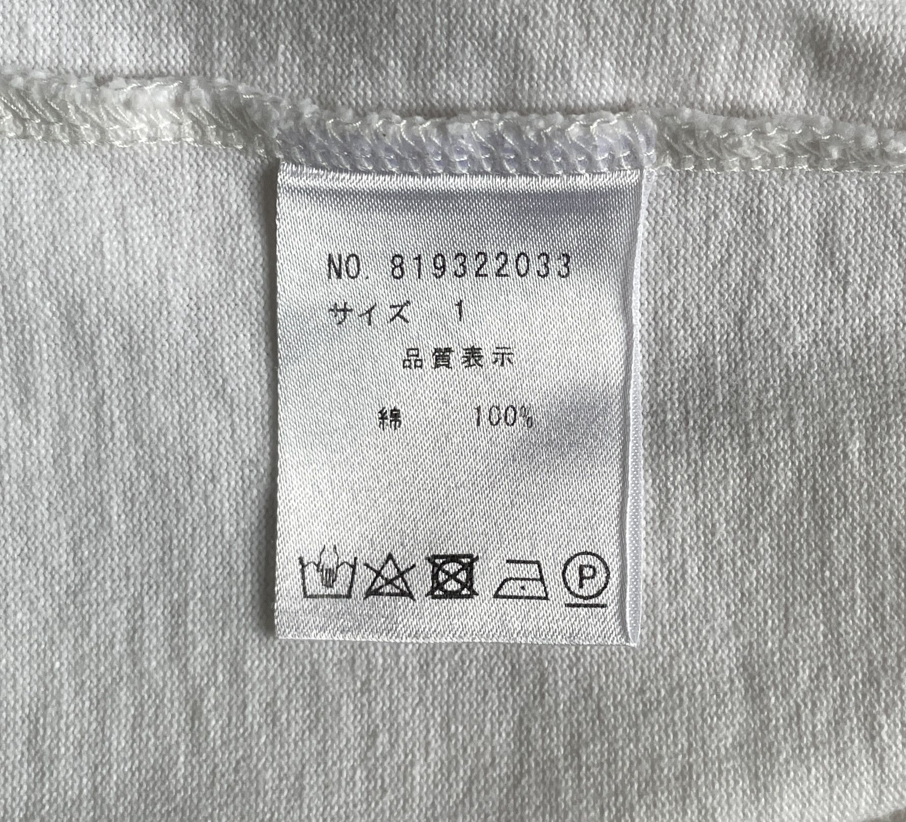 Number (N)ine NUMBER (N)INE Big Tee Size US S / EU 44-46 / 1 - 8 Thumbnail