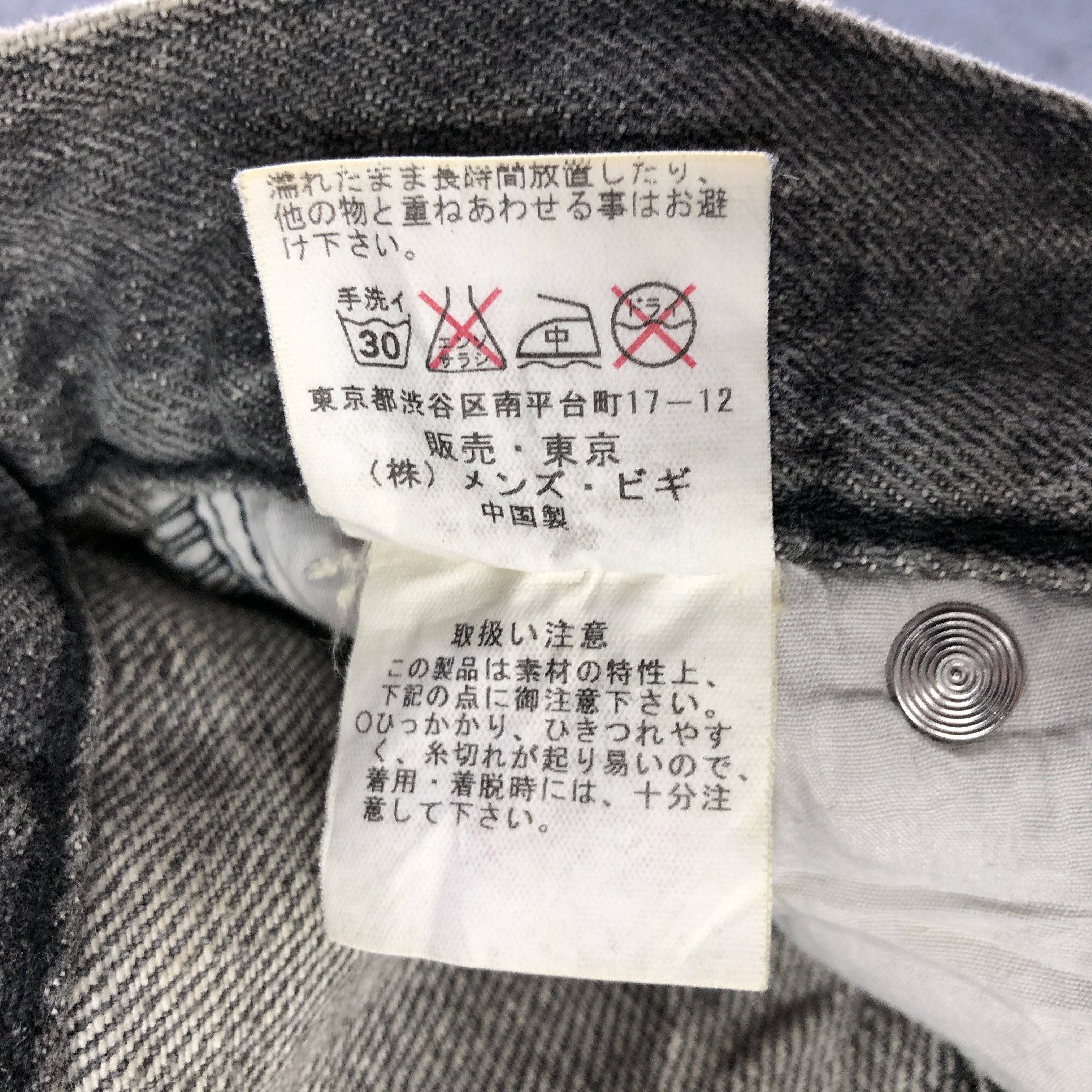 Japanese Brand Vintage Rattle Trap Jeans-J4604 Size US 34 / EU 50 - 11 Thumbnail