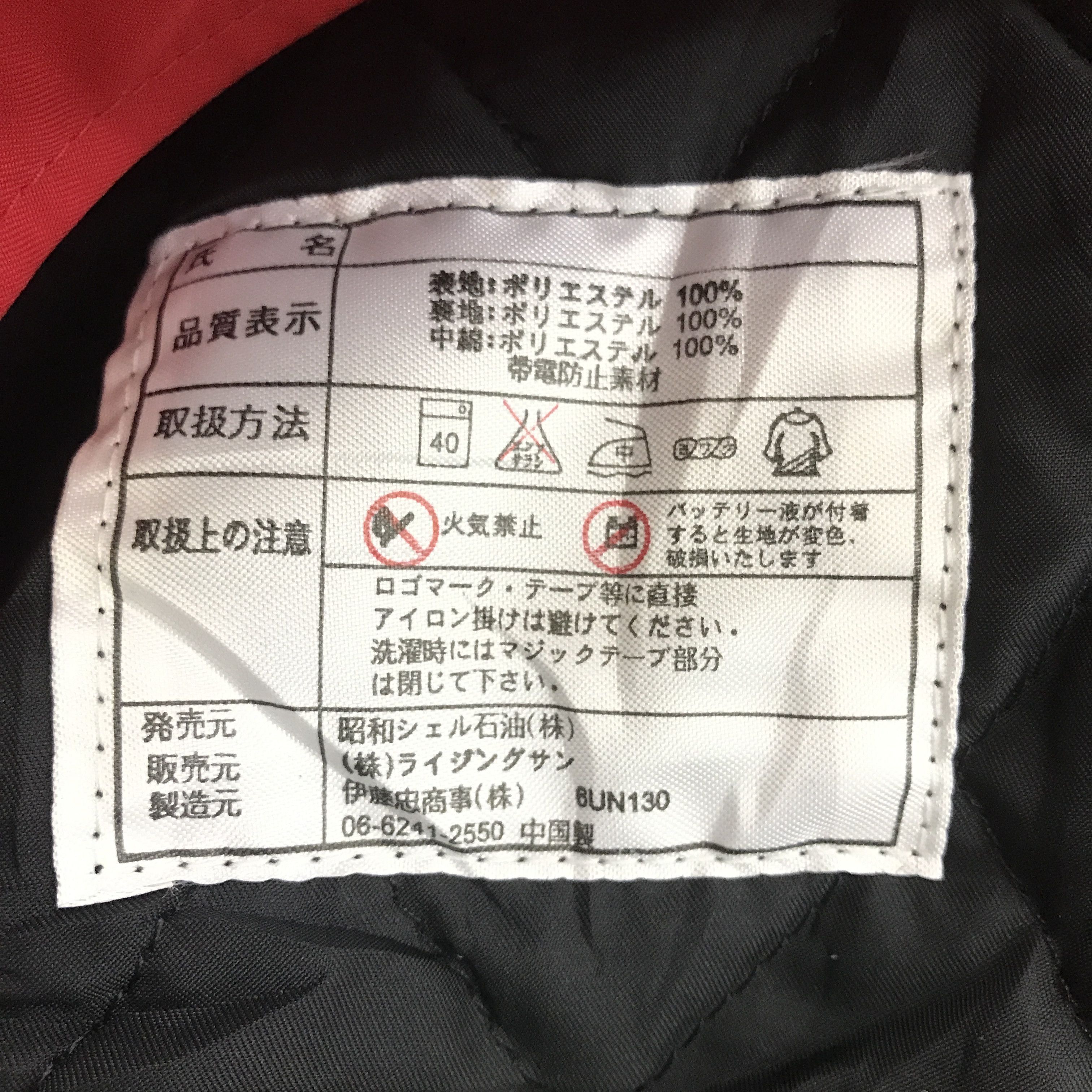 Japanese Brand × Vintage Vintage Shell Oil Brand racing zipper jacket Size US M / EU 48-50 / 2 - 9 Thumbnail