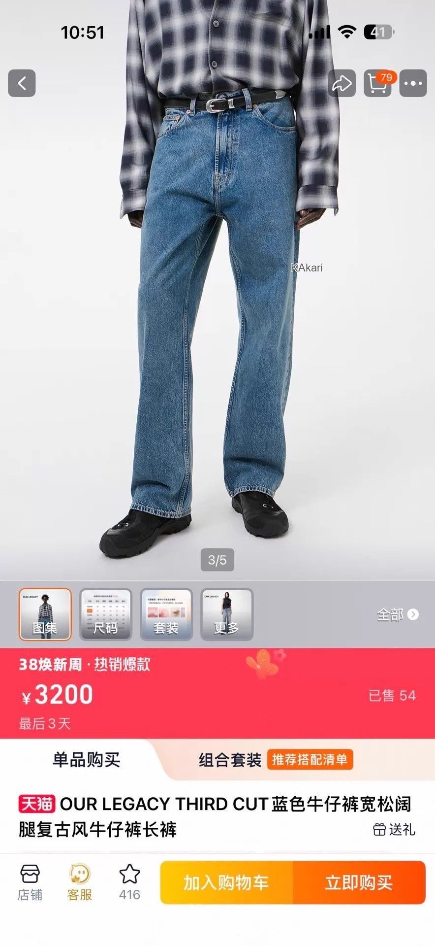 Our Legacy Blue Denim Jeans Size 30 Size US 26 / EU 42 - 9 Thumbnail