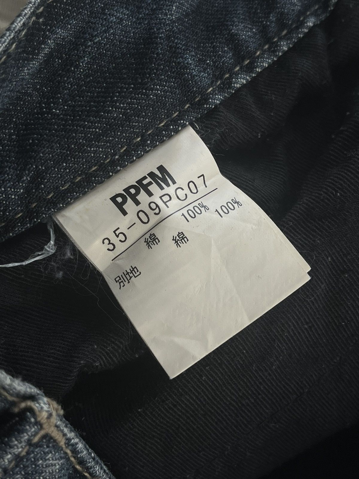 PPFM PPFM DOUBLE LAYER HYBRID DENIM SEDITIONARIES JAPANESE PUNK Size US 29 - 15 Thumbnail