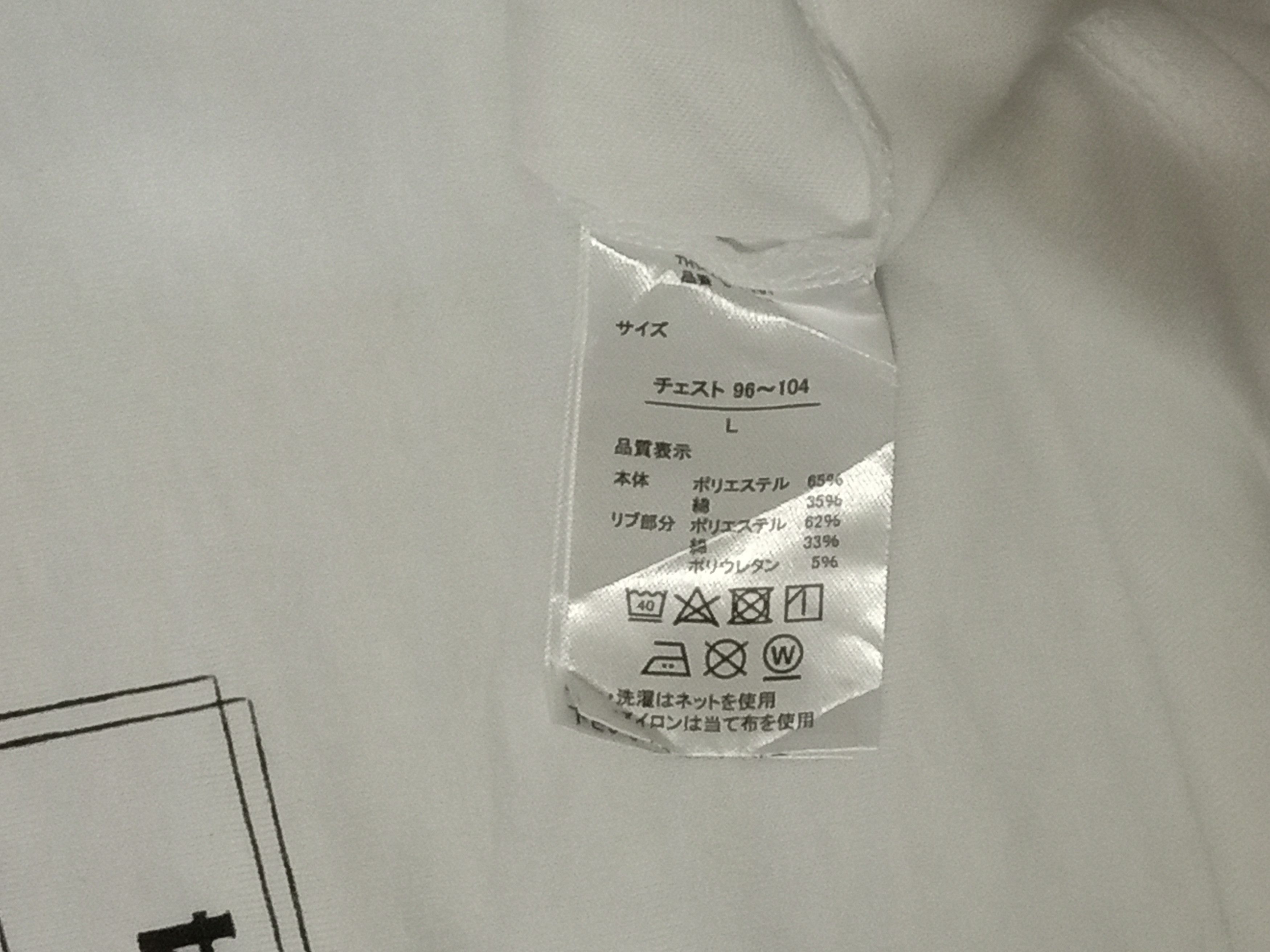 Japanese Brand T-shirt Anime The Promised Neverland ORIGINAL Size US L / EU 52-54 / 3 - 4 Thumbnail