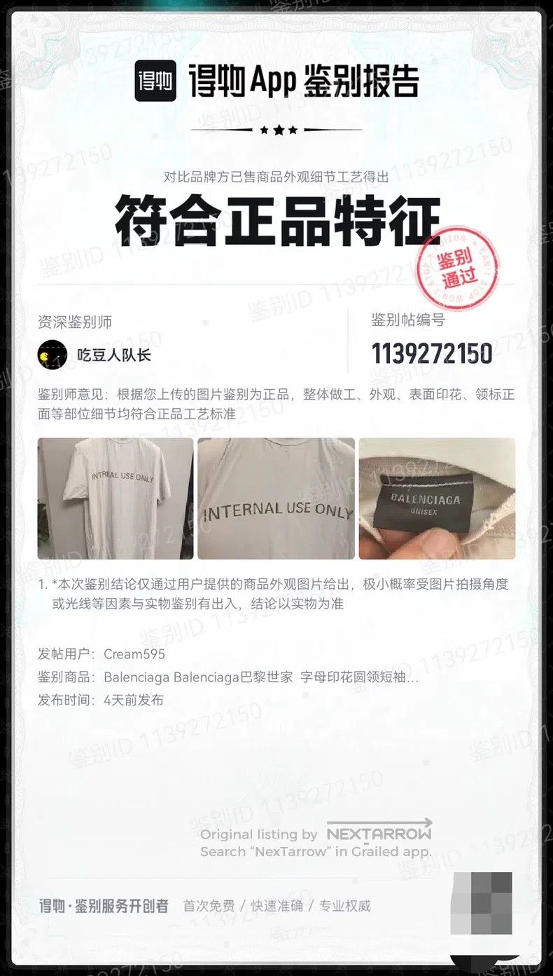 Balenciaga Balenciaga Backward White Short Sleeve Size US S / EU 44-46 / 1 - 6 Thumbnail