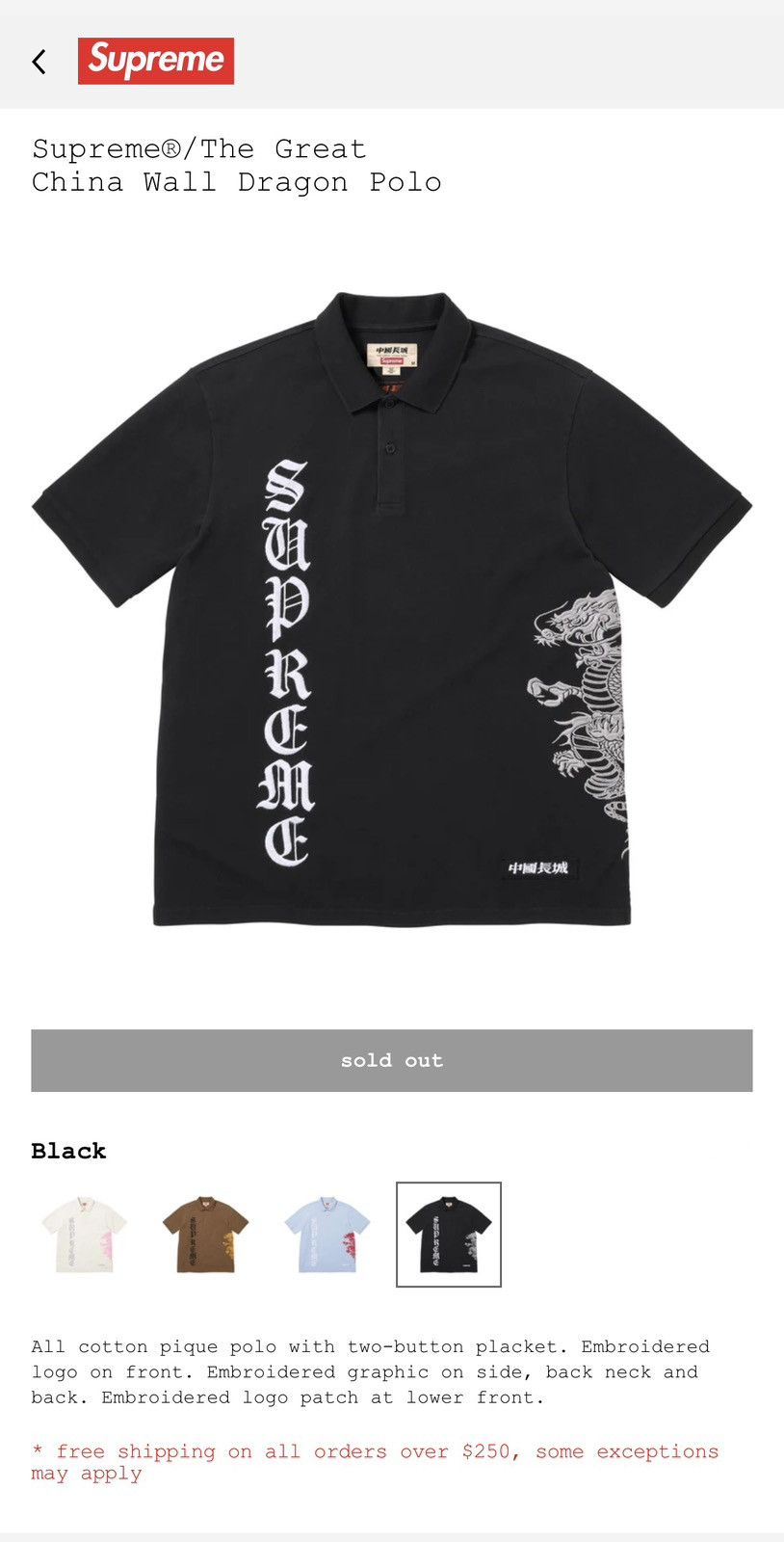 Supreme Supreme x The Great China Wall Dragon Polo | Grailed