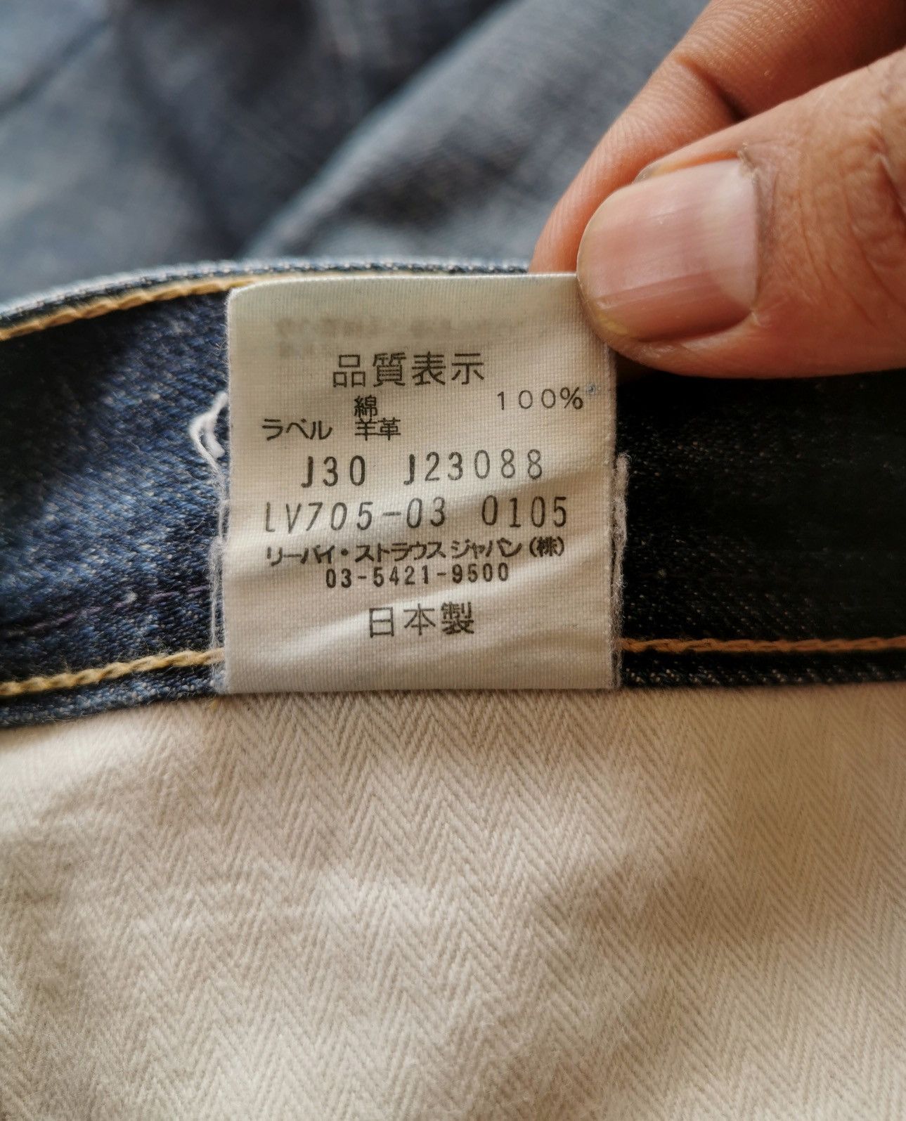 Levi's Levis LV705 Blue Selvedge Denim Jeans Size US 32 / EU 48 - 11 Thumbnail