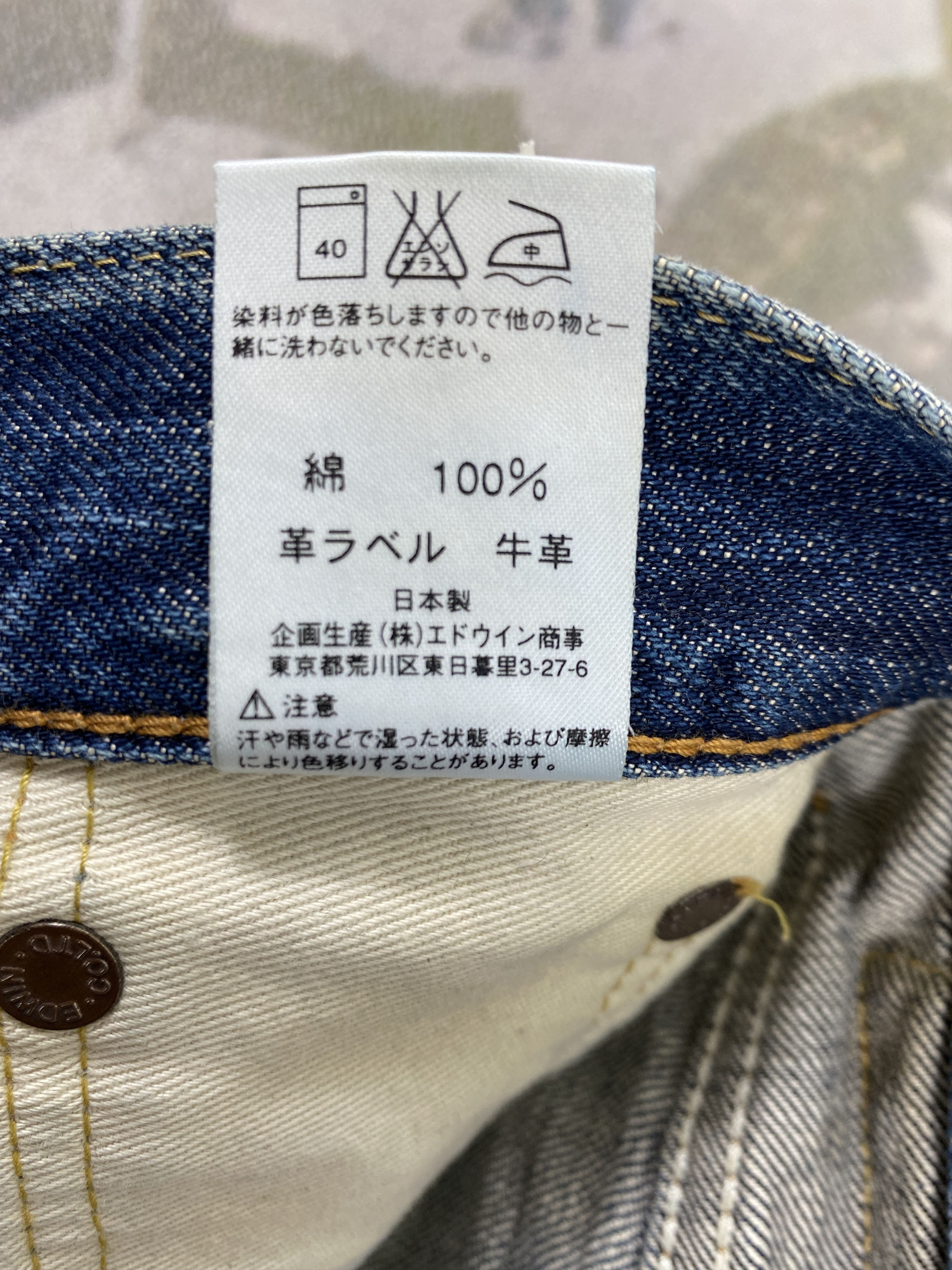 Edwin Selvedge Vintage Edwin Jeans 27x28.5 Denim- JN3725 Size US 27 - 10 Thumbnail
