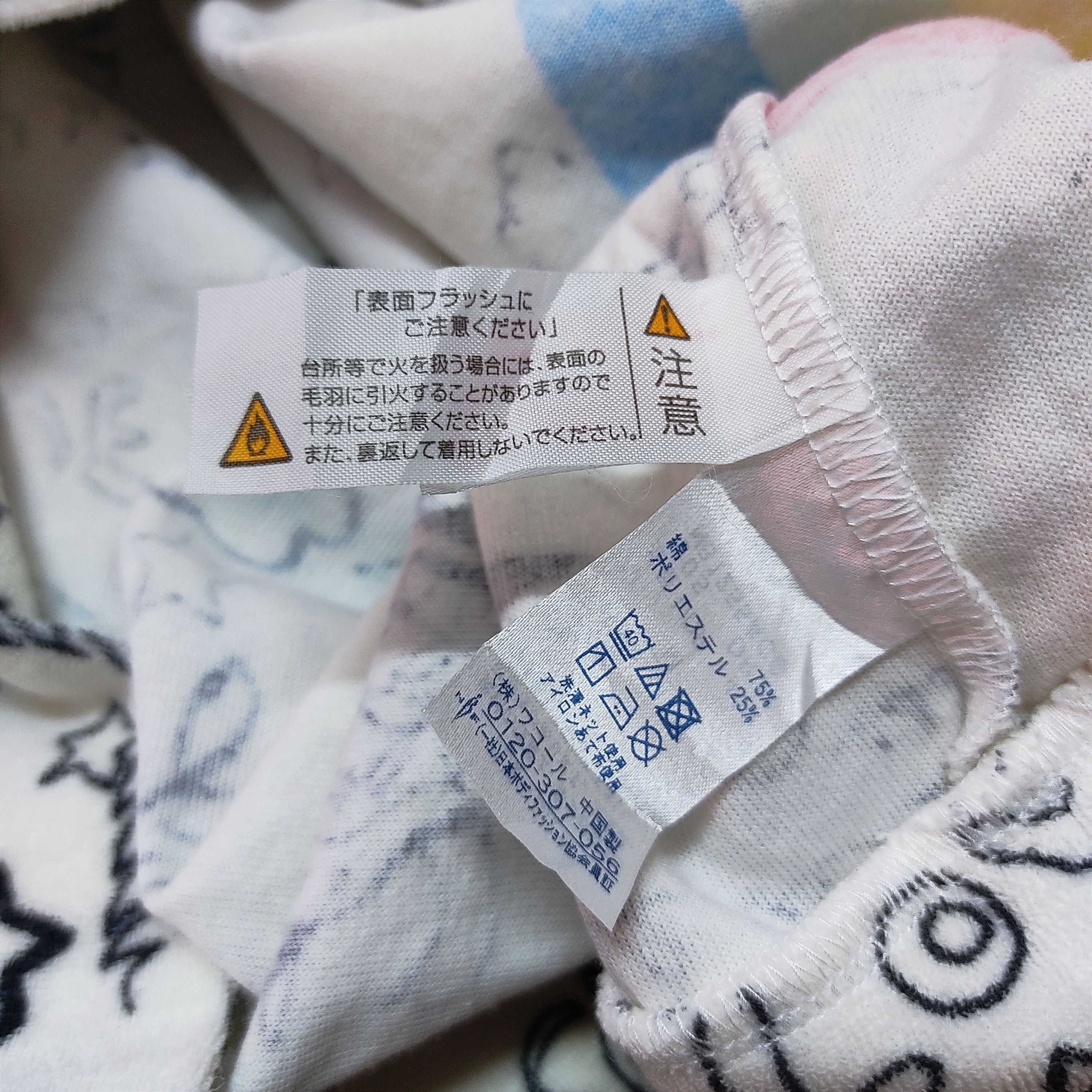 Issey Miyake × Les Artists × Tsumori Chisato TSUMORI CHISATO AOP Sleep Cotton Blend Pile Pyjamas Top Size M / US 6-8 / IT 42-44 - 7 Thumbnail