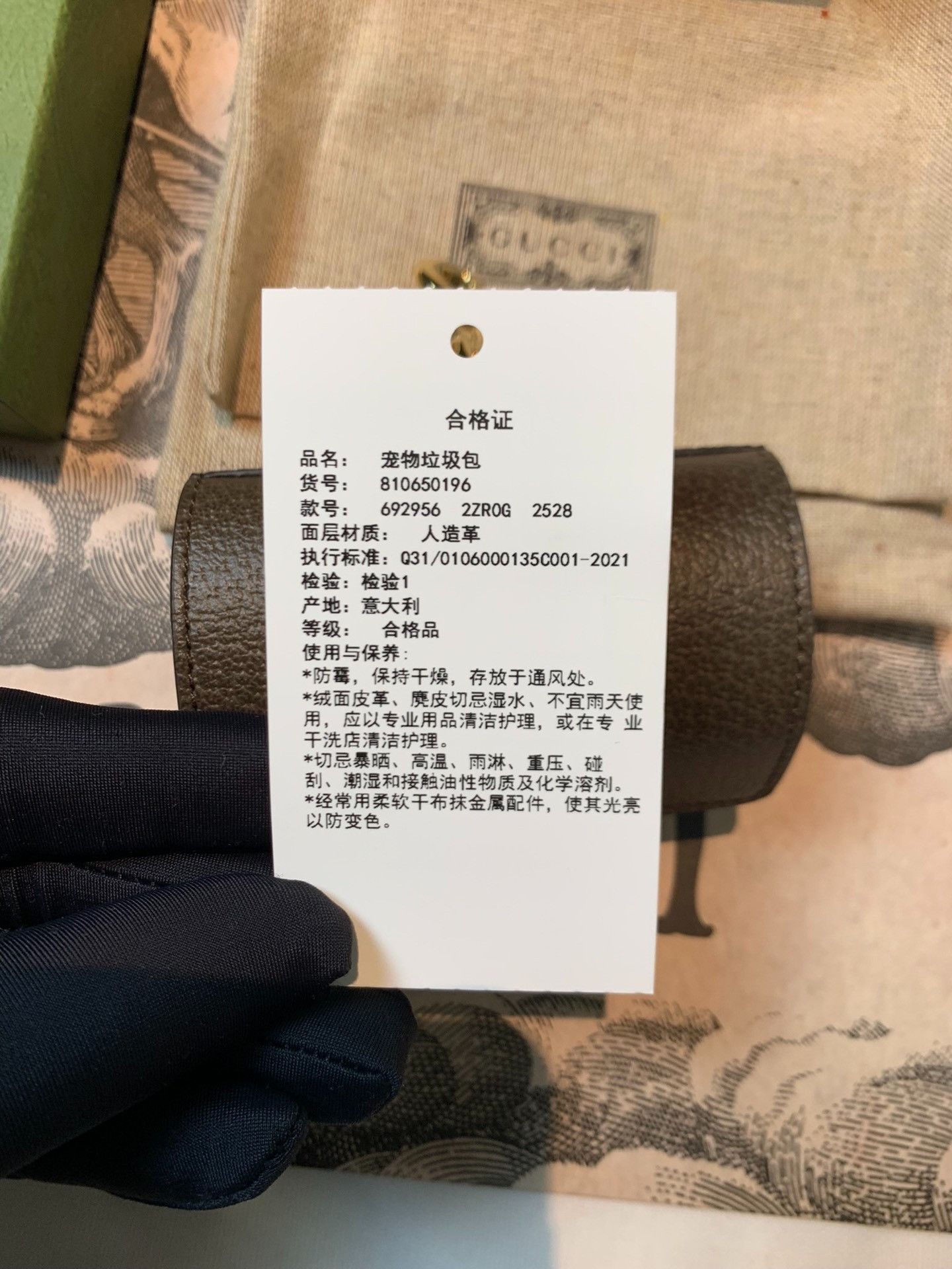 Gucci Brand-new pet storage bag 2501-Nextarrow Size ONE SIZE - 2 Thumbnail