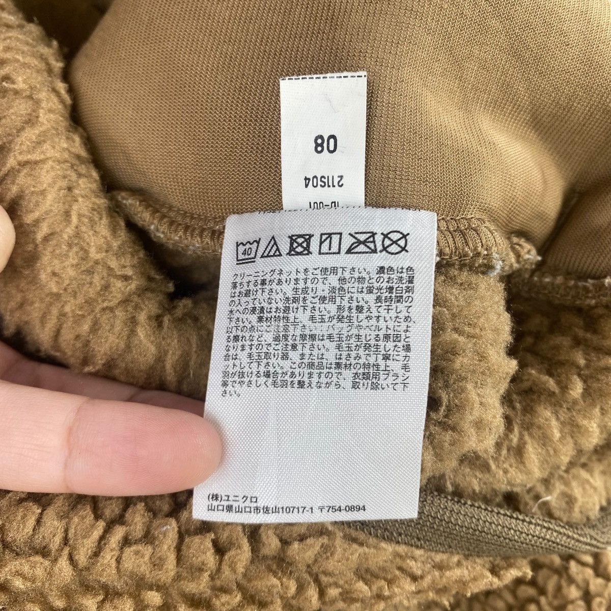 Uniqlo × White Mountaineering White Mountaineering Uniqlo Fleece Deep Pile Outdoor Size US M / EU 48-50 / 2 - 6 Thumbnail