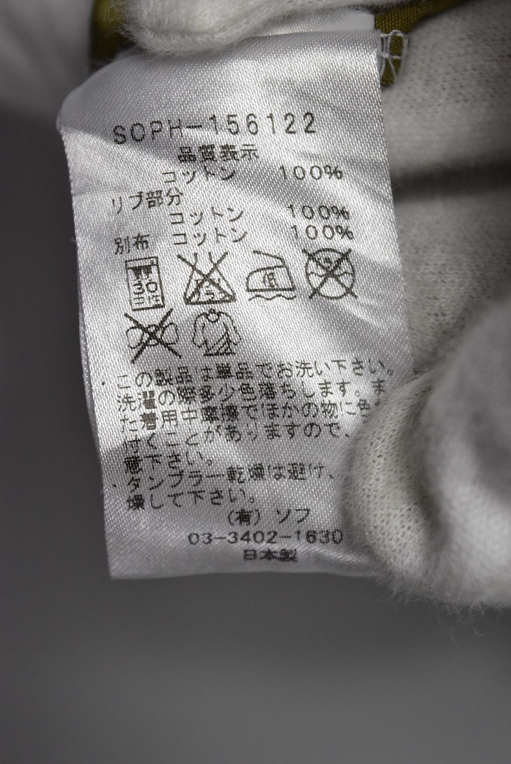 uniform experiment SOPHNET/camo line t-shirt/14448 - 0629 50 Size US M / EU 48-50 / 2 - 5 Thumbnail