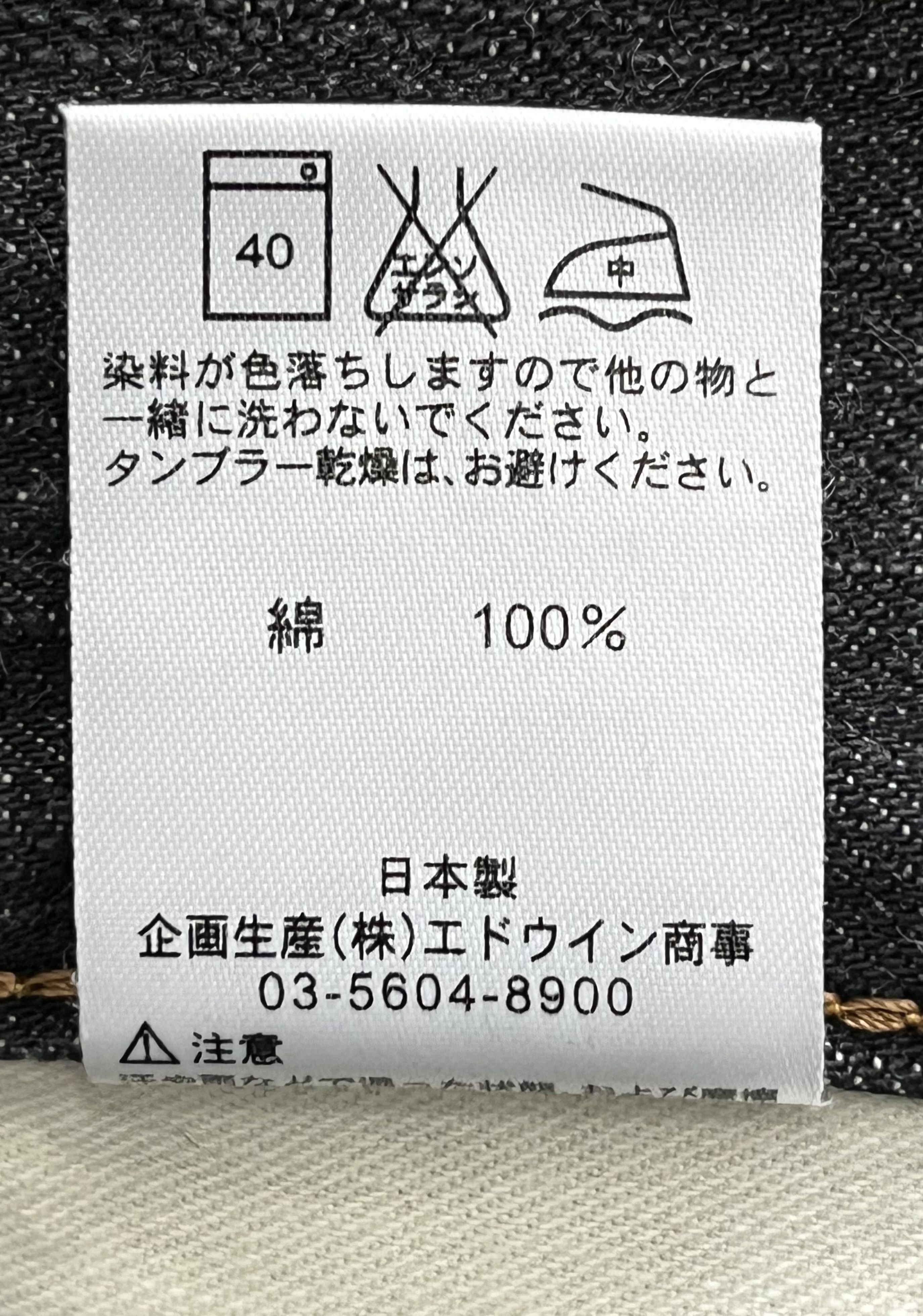 Edwin 🔥DOPE FLARE! VERY RARE Black EDWIN BLUE TRIP Made In JAPAN Size US 29 - 17 Thumbnail