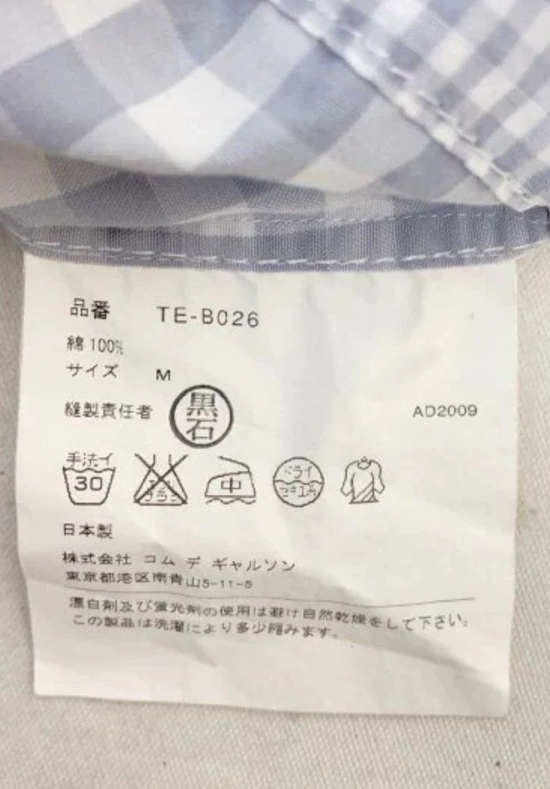 Comme des Garcons Comme Des Garcons Checkered short sleeved lining Size US M / EU 48-50 / 2 - 5 Thumbnail