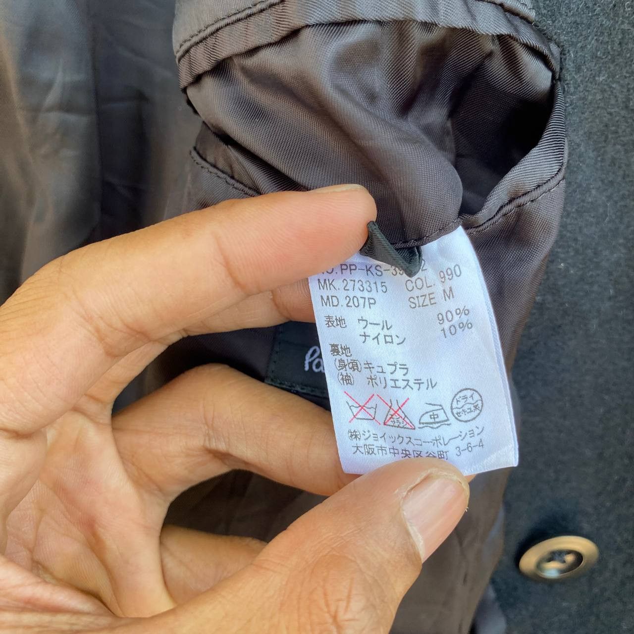 If Six Was Nine × Paul Smith × Vintage Vintage Pual Smith Double Breasted Wool Jacket Size US M / EU 48-50 / 2 - 5 Thumbnail