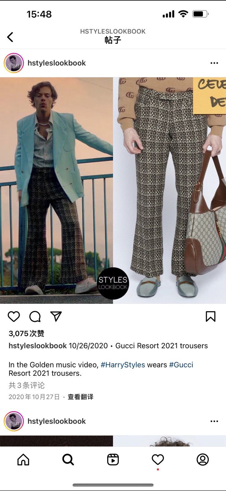 image of Gucci Flared Trouser As Worn By Harry Styles, Men's (Size 30)