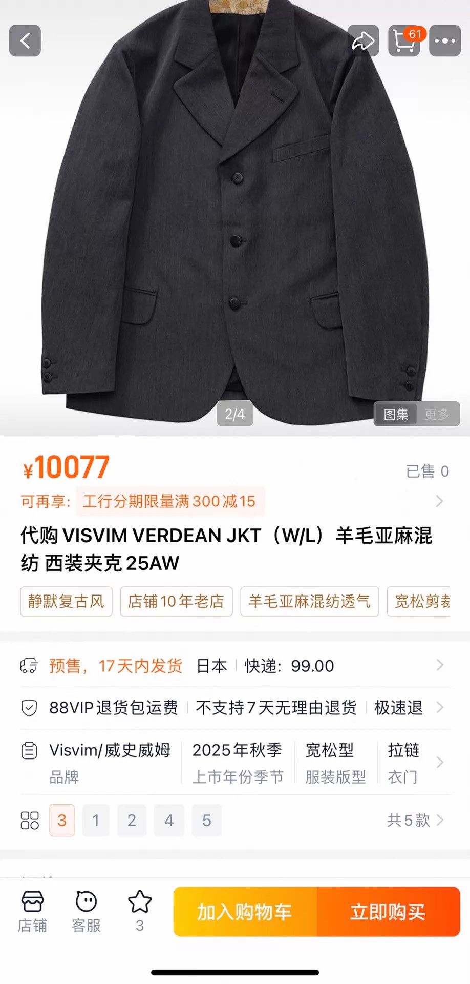 Visvim VISVIM VERDEAN JKT W/L Charcoal 4 25AW Size US XL / EU 56 / 4 - 9 Thumbnail