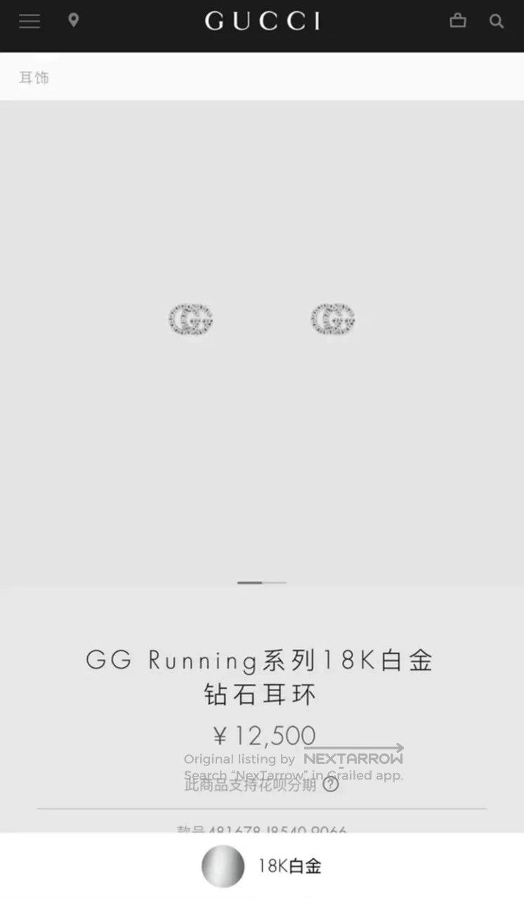 Gucci Gucci 18K White Gold Running Double G Studs Size ONE SIZE - 8 Thumbnail