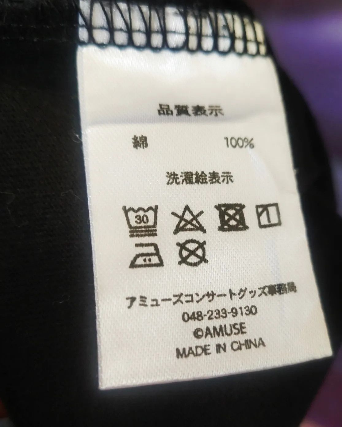 Japanese Brand Dean Fujioka 1st Japan Tour 2018 Seiyuu Selvedge Tee Size US L / EU 52-54 / 3 - 6 Thumbnail