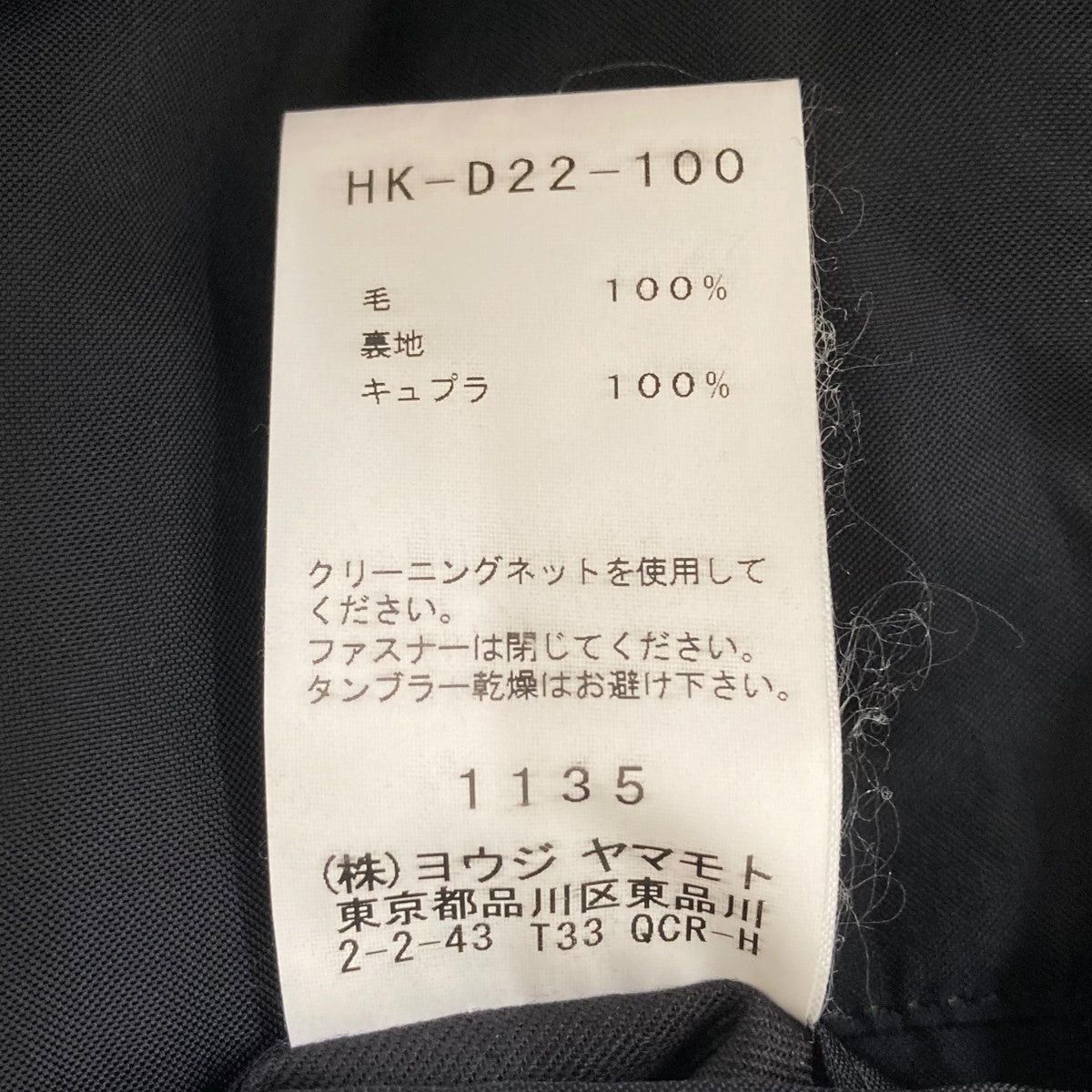 Yohji Yamamoto YYPH stand collar neck coat HK-D22-100 Size US S / EU 44-46 / 1 - 10 Thumbnail