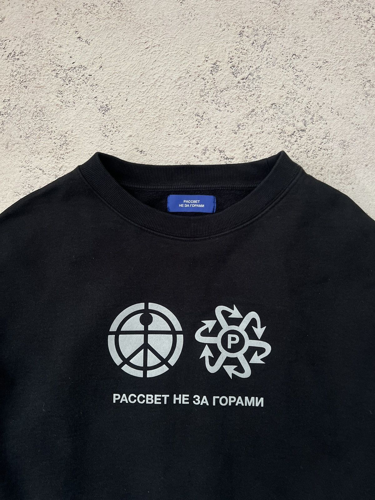 Gosha Rubchinskiy × PACCBET Rassvet PACCBET Oversize Reflective Logo Crew Sweatshirt Size US XL / EU 56 / 4 - 3 Thumbnail