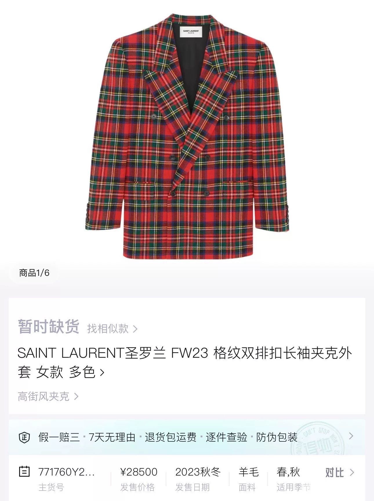 Saint Laurent Paris Saint Laurent Wool Plaid Button-Front Blazer Coat Size US S / EU 44-46 / 1 - 7 Thumbnail