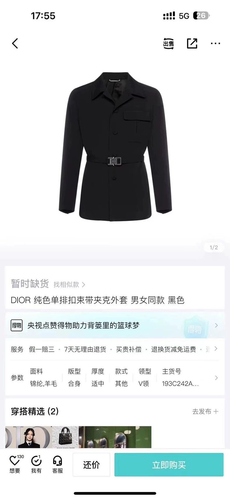 Dior Dior The latest blue functional button laced coat 2501-Next Size US S / EU 44-46 / 1 - 7 Thumbnail