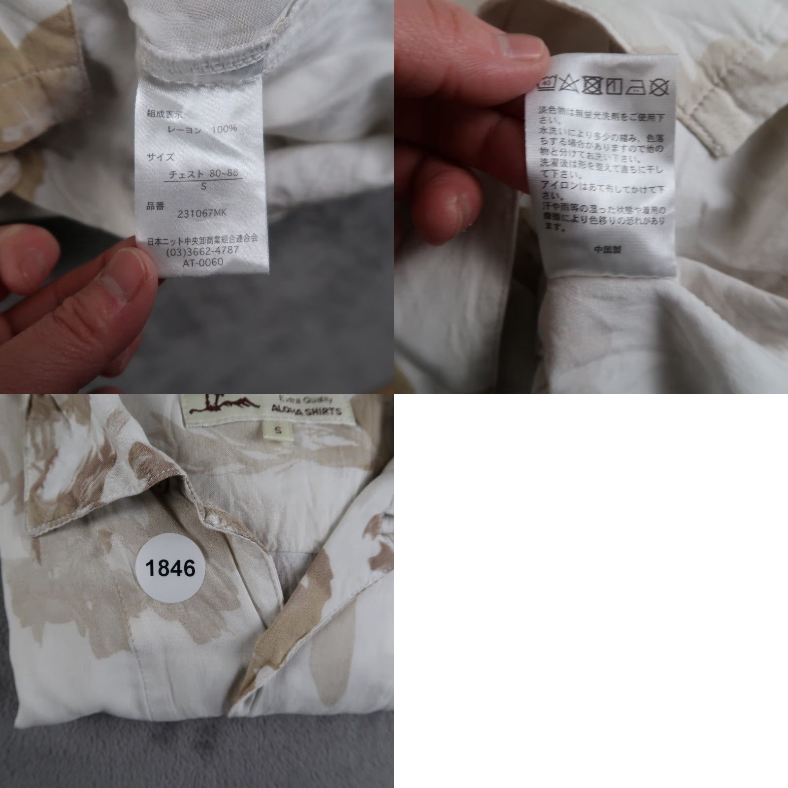 J Brand VINTAGE Roushatte Japanese Hawaiian Shirt Button-Up Floral Rayon Men's S Beige Size US S / EU 44-46 / 1 - 8 Thumbnail