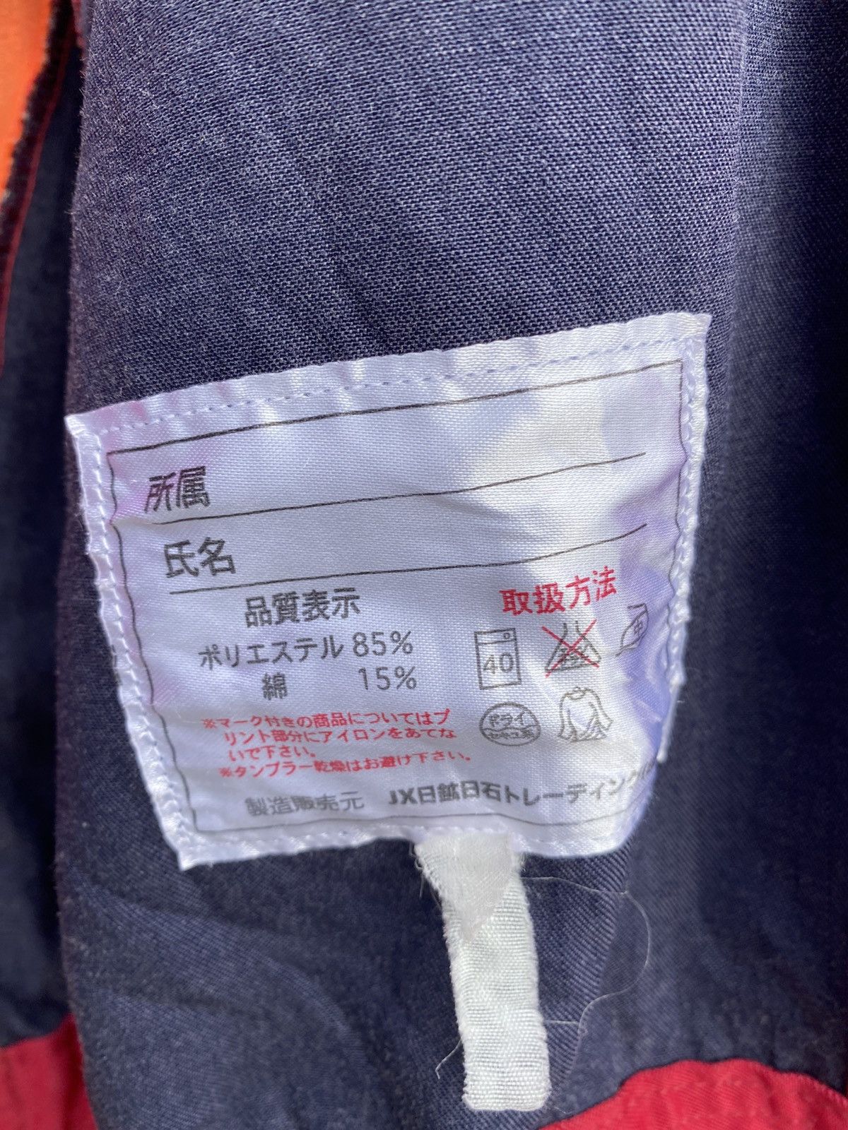 Vintage Eneos worker jacket