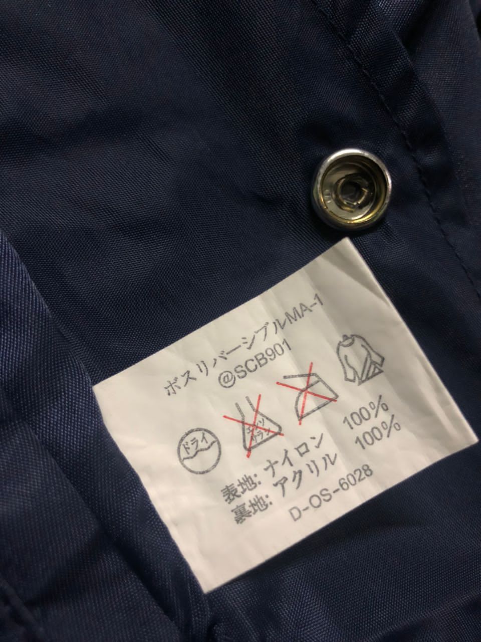 Japanese Brand Suntory Boss Coffee Ma-1 Bomber Jacket Sherpa Rivesible Size US M / EU 48-50 / 2 - 10 Thumbnail