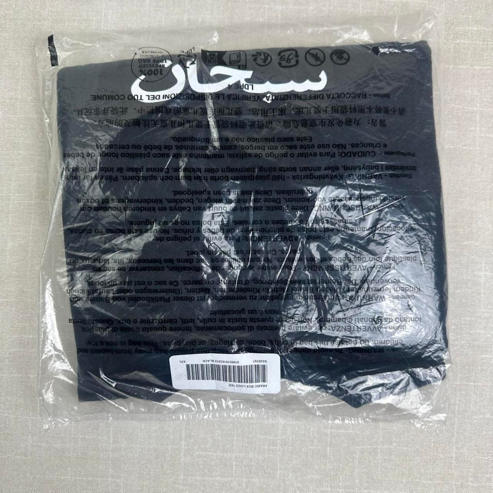 Supreme 🖤 Supreme Arabic Box Logo Tee in Black XXL Size US XXL / EU 58 / 5 - 3 Thumbnail
