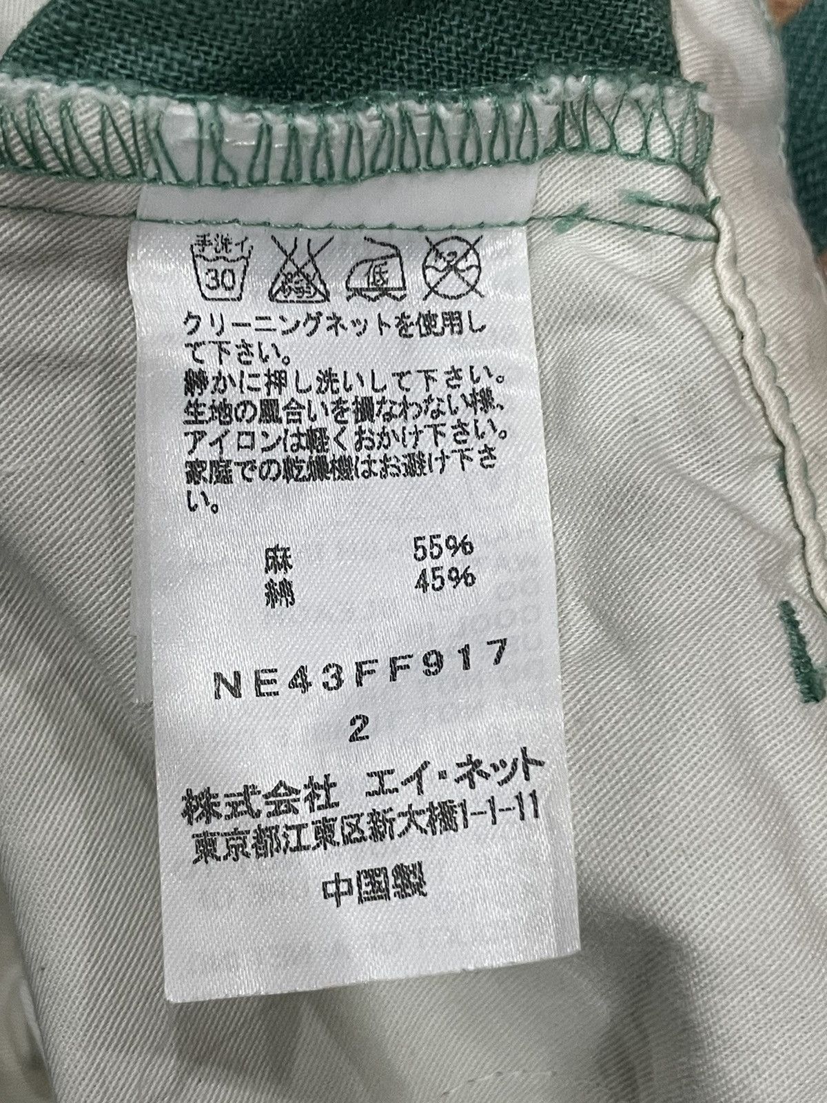 Issey Miyake × Japanese Brand × Ne-Net Ne-net short Size 30" / US 8 / IT 44 - 3 Thumbnail